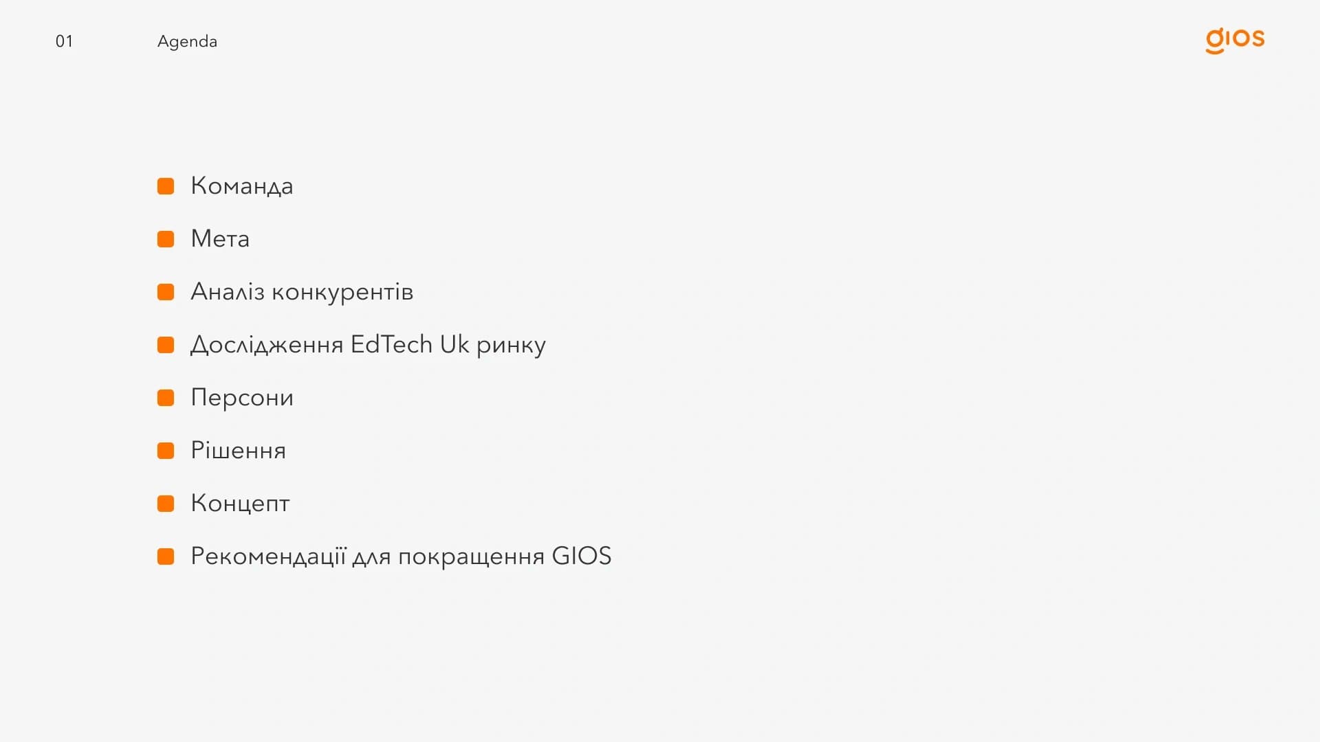 Research presentation agenda: team, goal, competitor analysis, EdTech UK market research, personas, solutions, concept, and recommendations